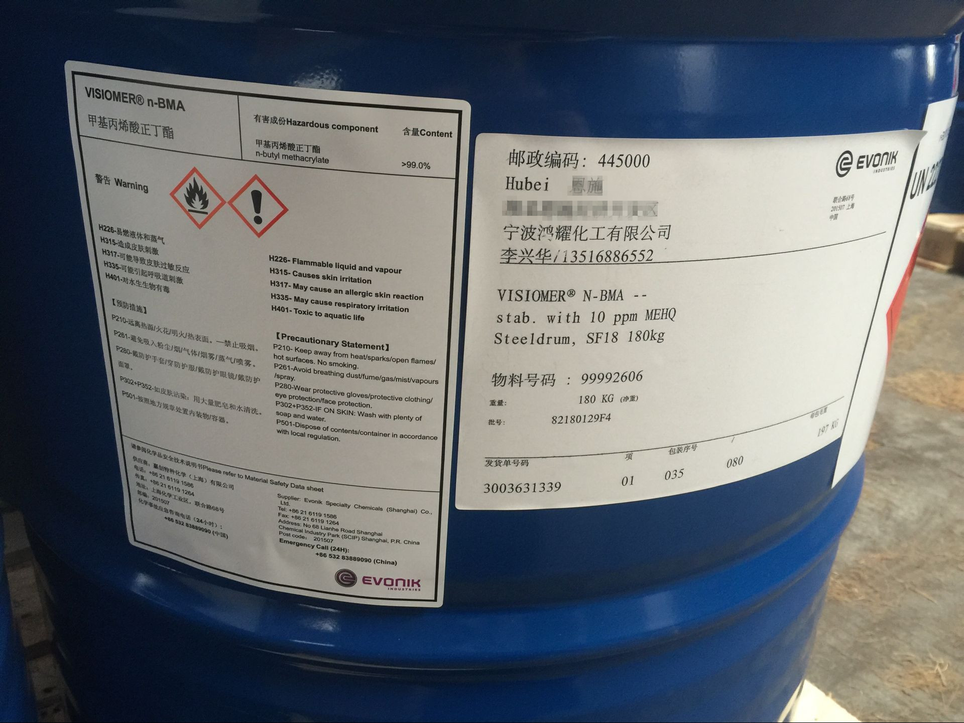 甲基丙烯酸正丁酯 nbma